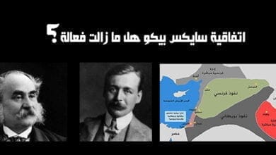 صورة اتفاقية سايكس بيكو هل ما زالت فعالة