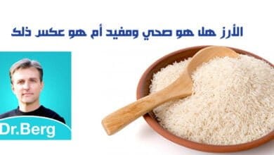 صورة الأرز هل هو صحي ومفيد أم هو عكس ذلك