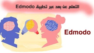 صورة التعلم عن بعد عبر تطبيق Edmodo