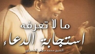 صورة الدعاء المستجاب من القرآن الكريم