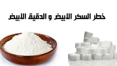 صورة خطر السكر الابيض و الدقيق الابيض