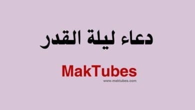 صورة دعاء ليلة القدر