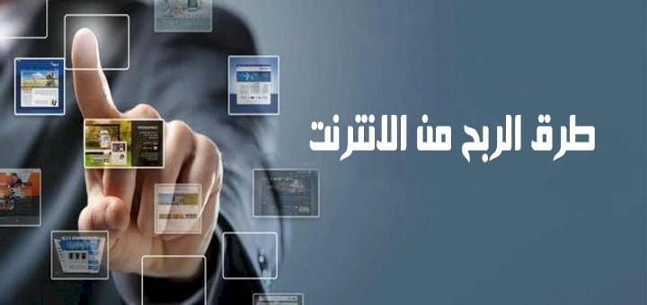 طربح الربح من موقع