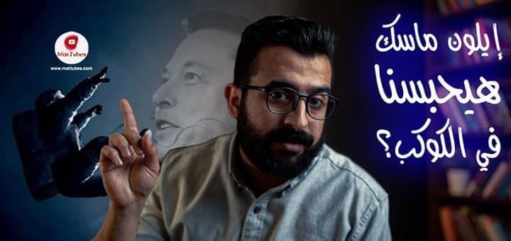 مشروع ستارلينك