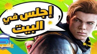 صورة مبادرة شركات الألعاب وحملة Play Apart Together