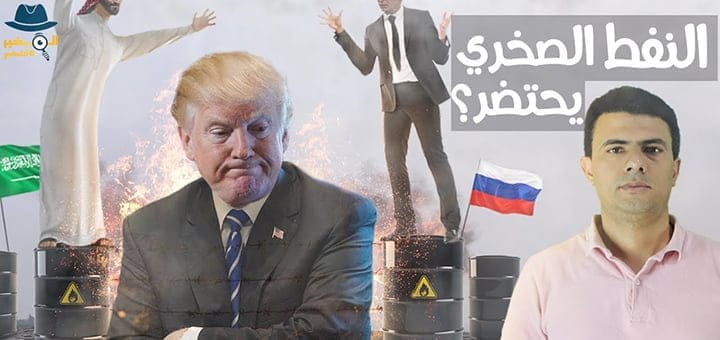 تراجع أسعار النفط وإفلاس الشركات النفطية