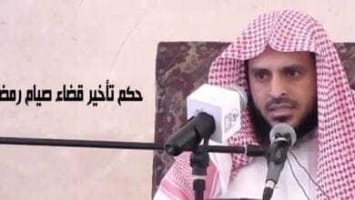 صورة حكم تأخير قضاء صيام رمضان