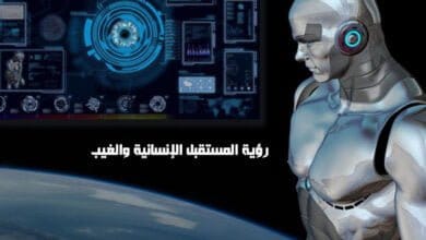 صورة رؤية المستقبل الإنسانية والغيب