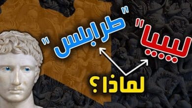 صورة لماذا سميت ليبيا بهذا الإسم