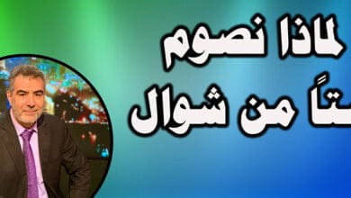 صورة فوائد الصيام وكيف اكتشفها الغرب