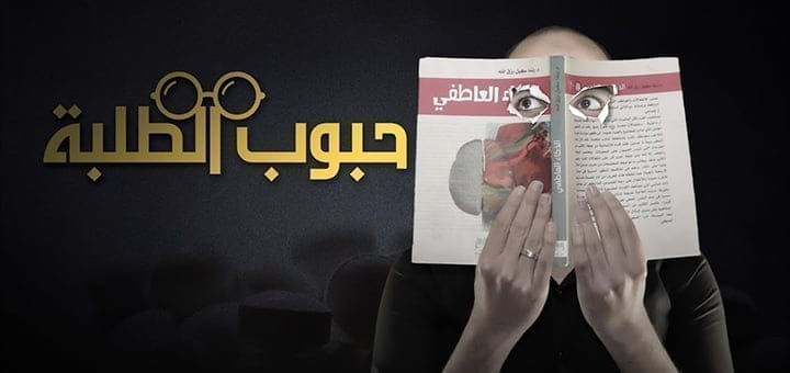 مخدر الأمفيتامين الإدمان الخطير