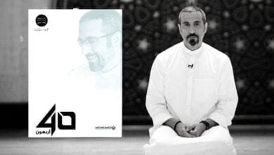 صورة ملخص كتاب أربعون لأحمد الشقيري