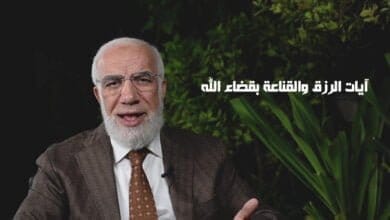 صورة آيات الرزق والقناعة بقضاء الله