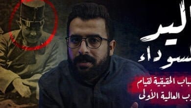 صورة أسباب الحرب العالمية الأولى الحقيقية