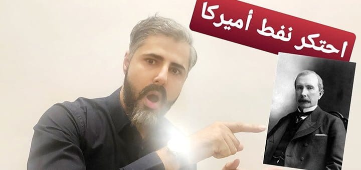 جون روكفلر أغنى رجل في العصر الحديث