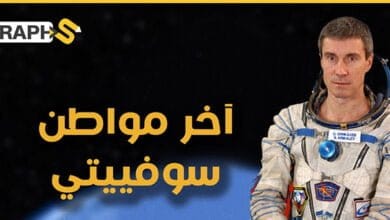 صورة رائد الفضاء السوفييتي سيرجي كريكاليف