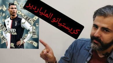 صورة كريستيانو رونالدو أول ملياردير في تاريخ كرة القدم