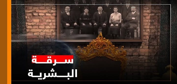 كيف يتحكم اليهود بالعالم