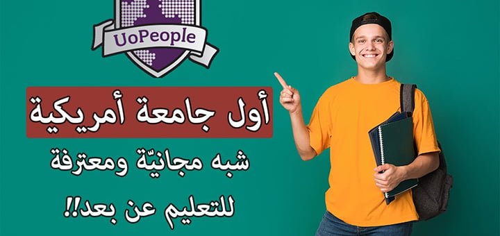 الناس بالعربي جامعة الصفحة الرئيسية