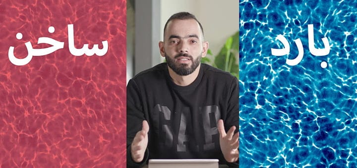 أيهما أفضل للبشرة الماء البارد أم الساخن