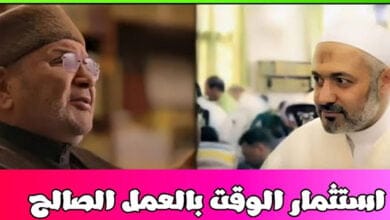 صورة استثمار الوقت في العمل الصالح