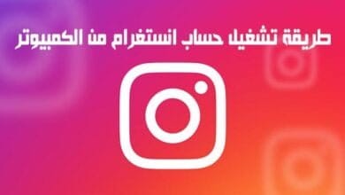صورة طريقة تشغيل حساب انستغرام من الكمبيوتر