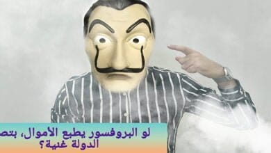 صورة لماذا لا تستطيع الحكومات طباعة الأموال