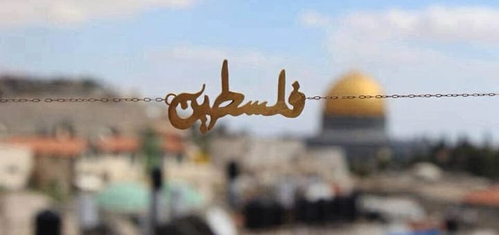 ملخص تاريخي لأحداث القضية الفلسطينية