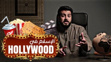 صورة دور الإعلام الغربي في محاربة الإسلام