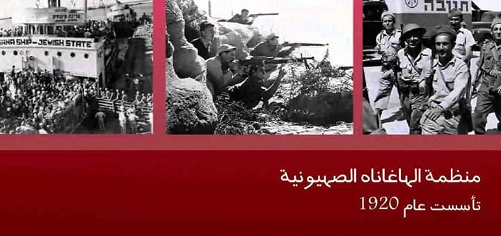 قصة قضية فلسطين منذ البداية إلى حرب النكبة