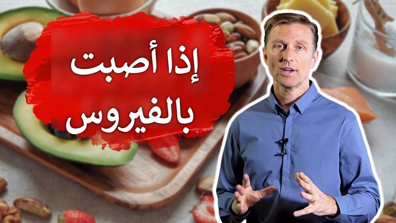 أهمية التغذية الصحية في مقاومة الفيروسات