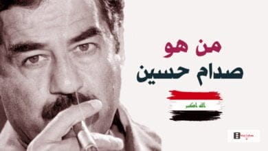 صورة من هو صدام حسين المجيد التكريتي