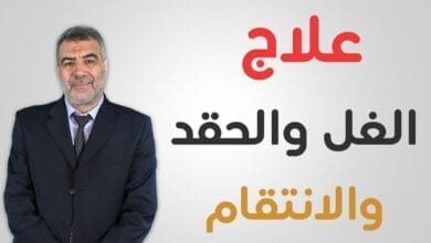 صورة علاج القلب من الغل والحقد