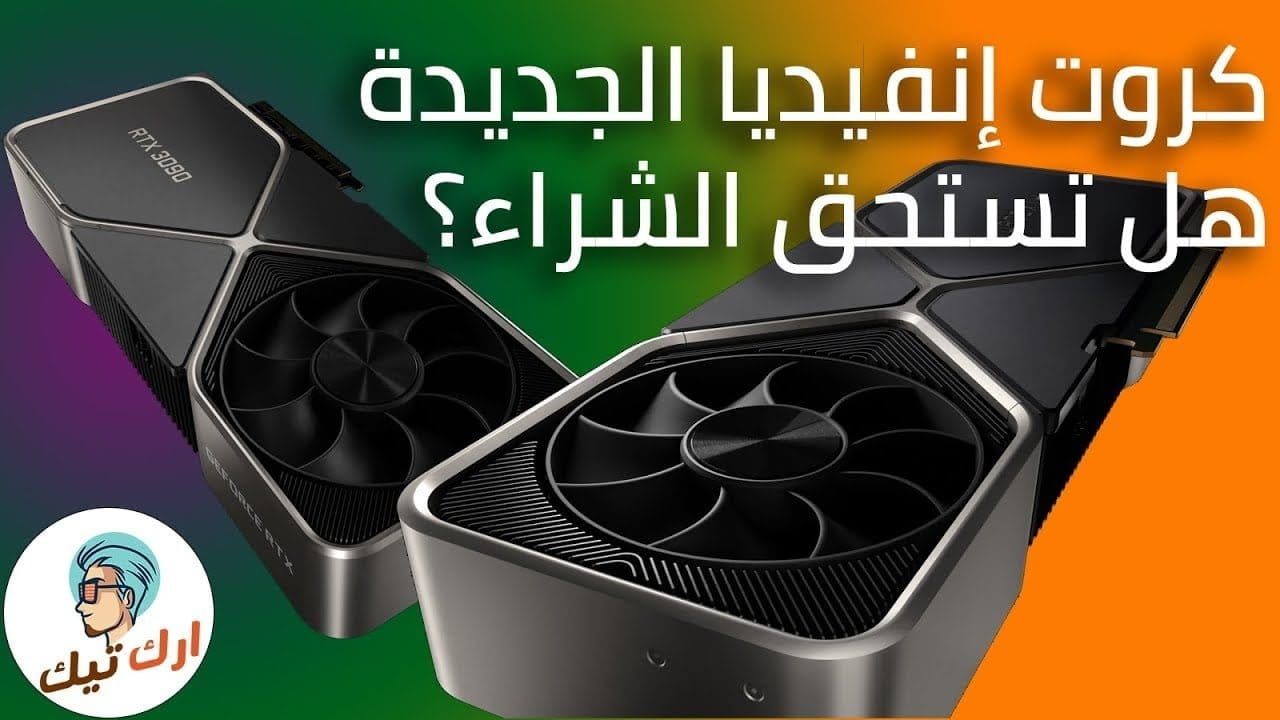 كروت شاشة انفيديا Geforce RTX Series
