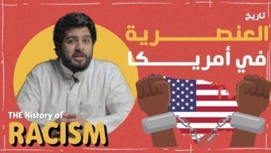صورة كيف نشأ نظام العبودية و الفصل العنصري