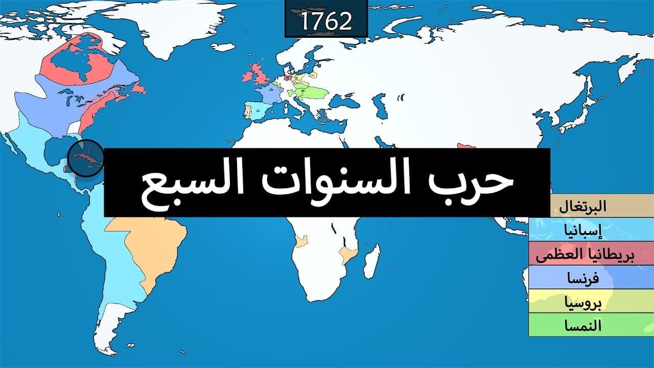 ملخص حرب السنوات السبع