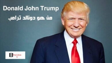 صورة من هو دونالد ترامب