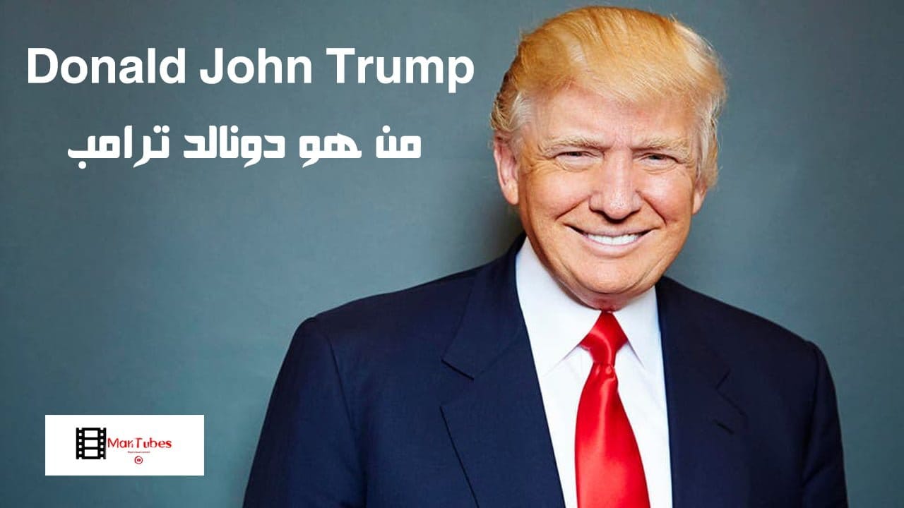 من هو دونالد ترامب