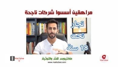 صورة مراهقين أسسوا شركات ناجحة