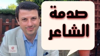 صورة كيف تتصرف عند الصدمة العاطفية ؟ – وجيه البارودي و عمر أبو ريشة