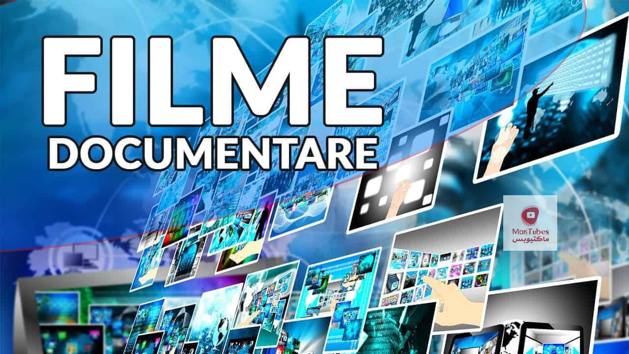 مصادر الافلام الوثائقية | أفضل خمس مصادر للافلام الوثائقية على شبكة الانترنت