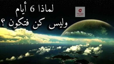 صورة خلق الله الأرض | لماذا خلق الله الأرض في 6 ايام وليس بـ كن فيكون؟