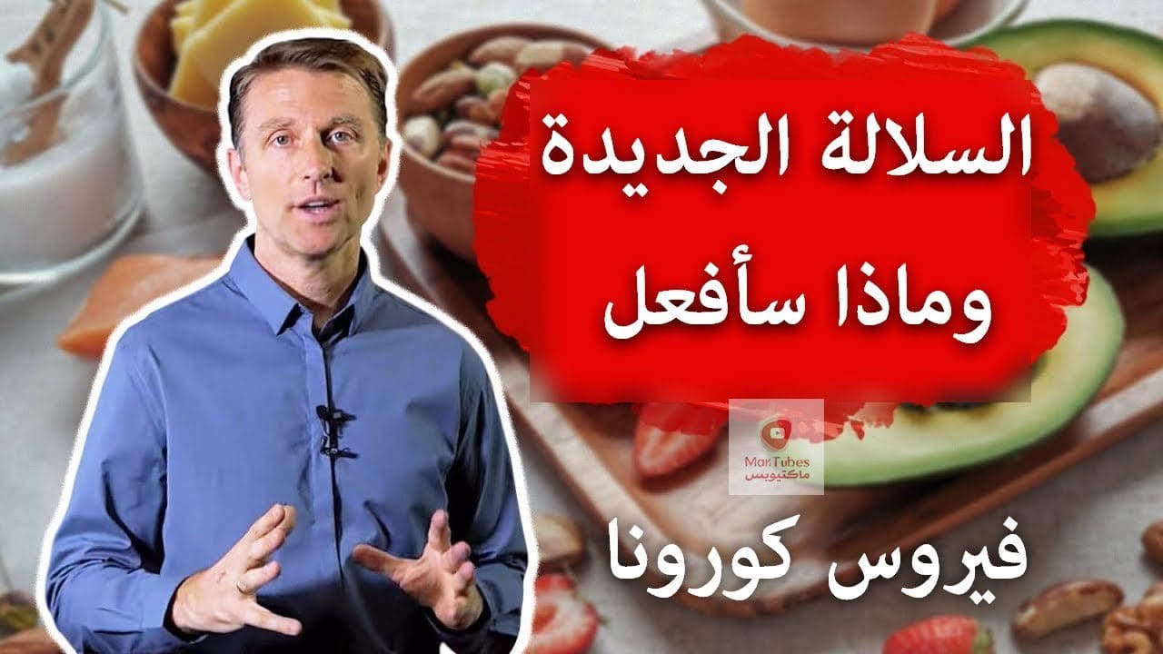 سلالة فيروس كورونا الجديد | ما هي؟ وماذا سنفعل في حال الإصابة به