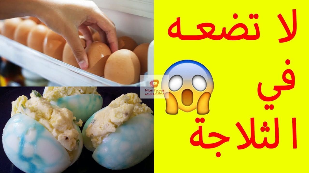 احذر وضع هذه الأطعمة في الثلاجة! 30 نوع من الأطعمة تجنب وضعها في الثلاجة