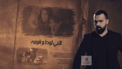 صورة القصة الحقيقية لقوم لوط، وكفى تزويراً!