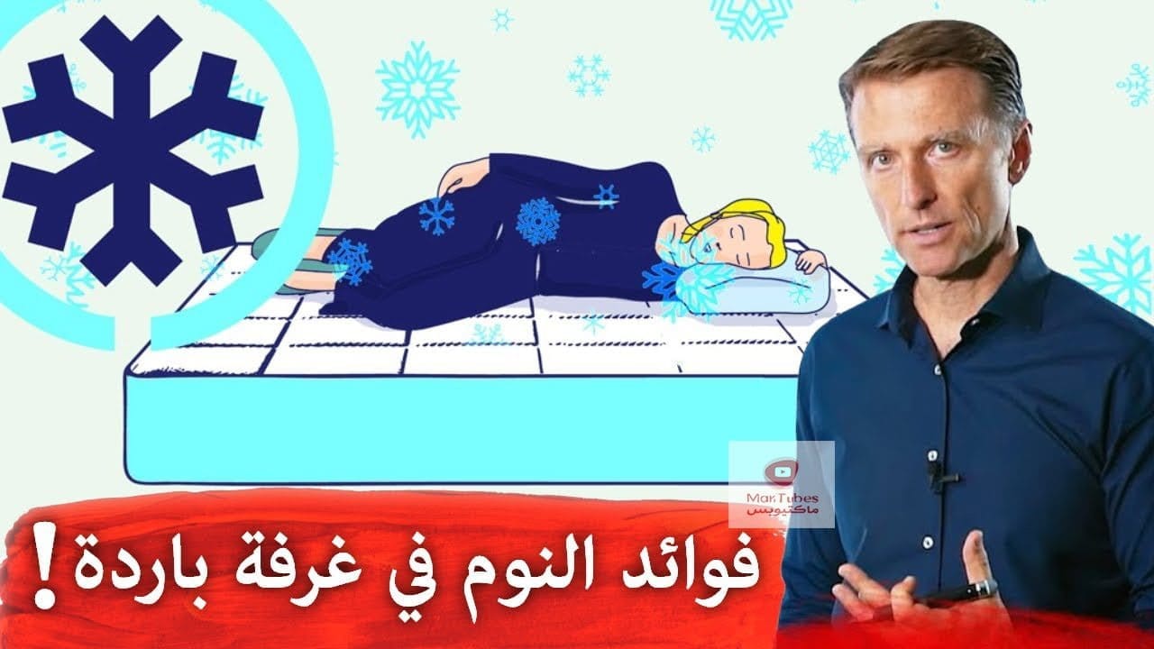 قلة النوم ونقصه وماهي علاماته السبعة ولماذا عليك النوم في غرفة باردة