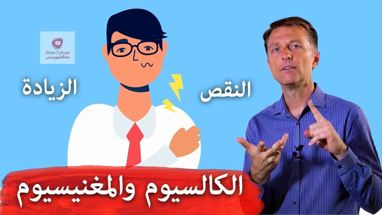 الوقاية من ضغط الدم | ما هي النصائح التي تقيني منه؟ وما هو الحل للأرق وتشنج العضلات؟