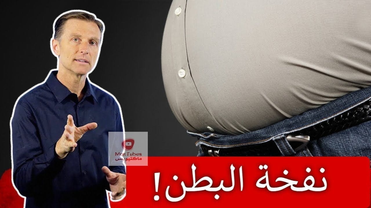 نفخة البطن | أسباب نفخة البطن بعد تناول السلطة والخضار وعلاجها