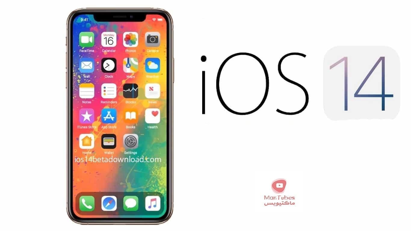 الايفون بنظام التشغيل IOS 14 | ما هي مزاياه الخفية؟