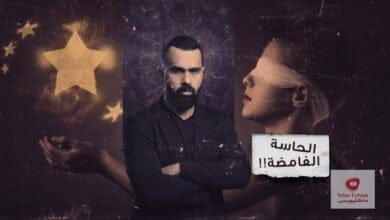 صورة الحاسة السادسة الغامضة، والعقل الخارق للانسان! – حسن هاشم